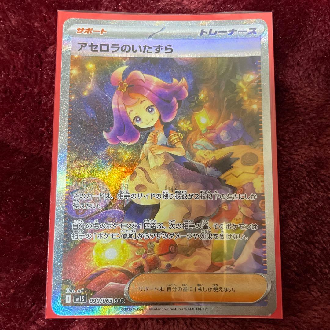 Pokemon Cherry Blossom Azurill — Japanese