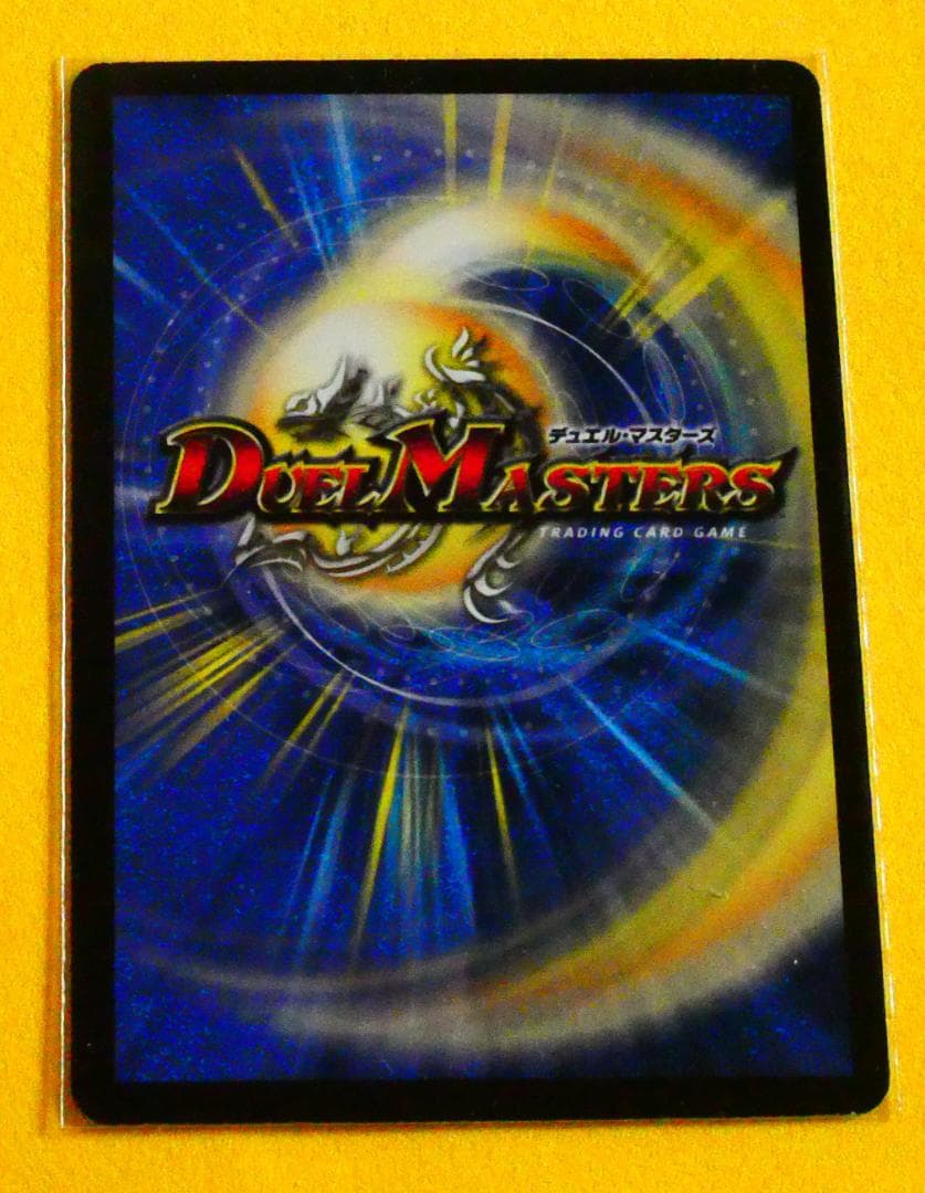 Duel Masters Dragon Duel Masters Eternal Phoenix — Japanese