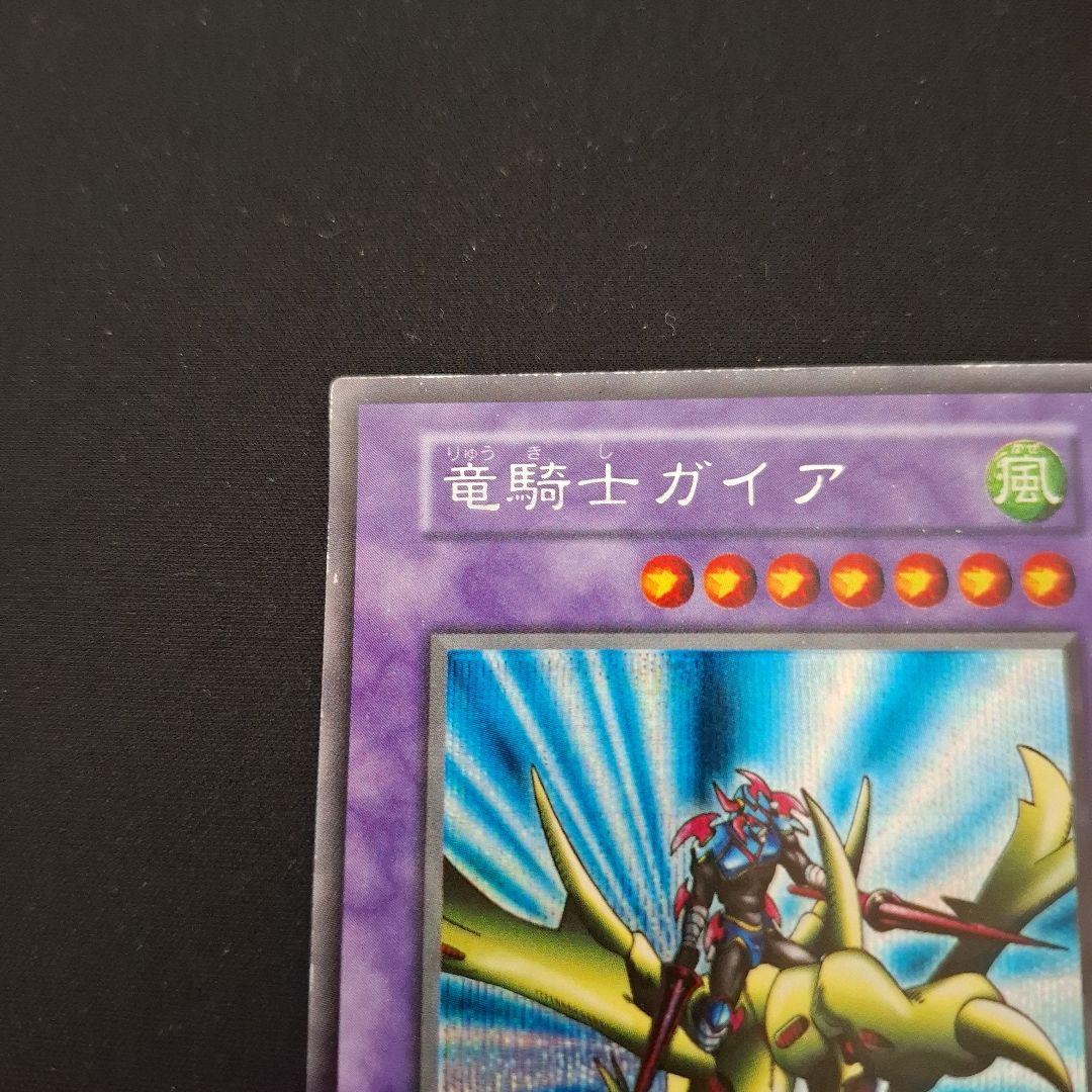 Yu-Gi-Oh Gaia the Dragon Champion — Japanese