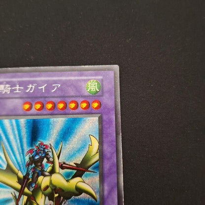 Yu-Gi-Oh Gaia the Dragon Champion — Japanese