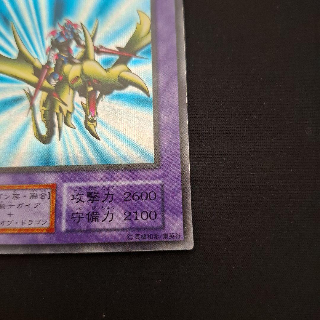 Yu-Gi-Oh Gaia the Dragon Champion — Japanese