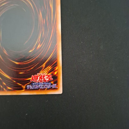 Yu-Gi-Oh Gaia the Dragon Champion — Japanese