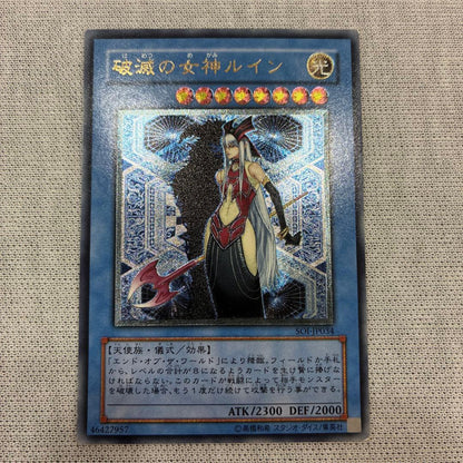 Yu-Gi-Oh God of Destruction Ruin — Japanese