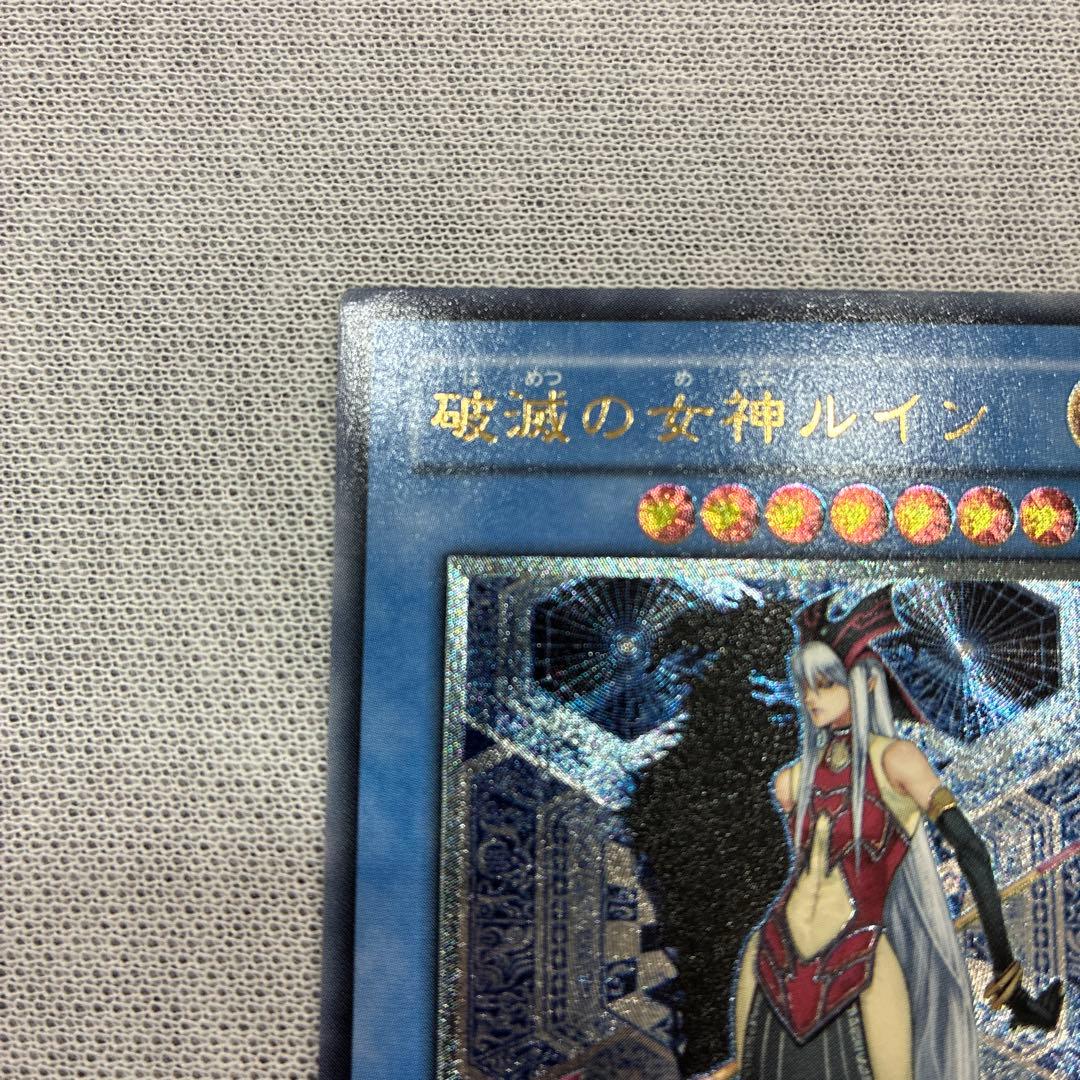 Yu-Gi-Oh God of Destruction Ruin — Japanese