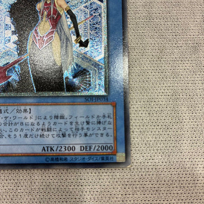 Yu-Gi-Oh God of Destruction Ruin — Japanese