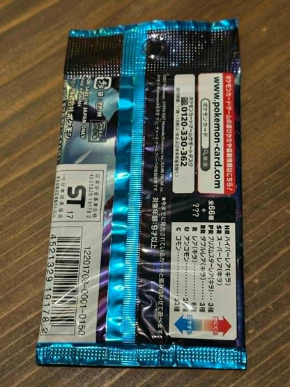 Pokemon Ultra Moon Expansion Pack Pokémon Card Sun & Moon Pack — Japanese