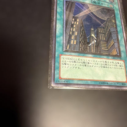 Yu-Gi-Oh Yu-Gi-Oh! Great Moss Parallel Bonus Skyline Relief (With Damage) — Japanese