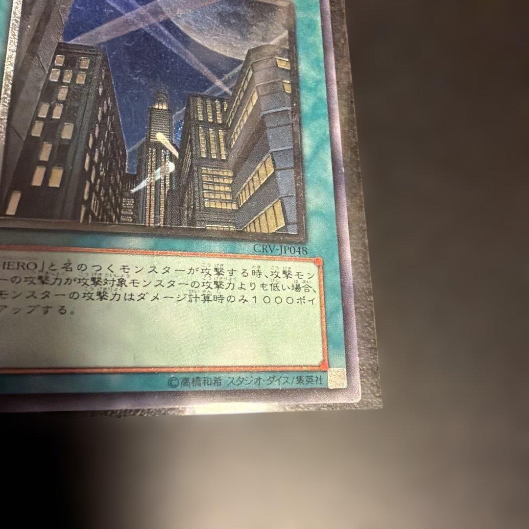 Yu-Gi-Oh Yu-Gi-Oh! Great Moss Parallel Bonus Skyline Relief (With Damage) — Japanese