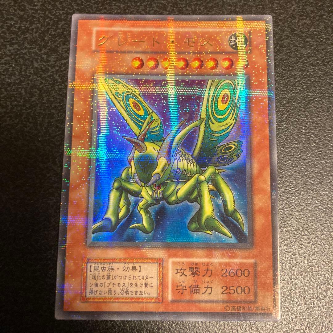 Yu-Gi-Oh Yu-Gi-Oh! Great Moss Parallel Bonus Skyline Relief (With Damage) — Japanese