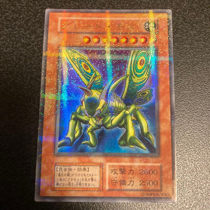Yu-Gi-Oh Yu-Gi-Oh! Great Moss Parallel Bonus Skyline Relief (With Damage) — Japanese