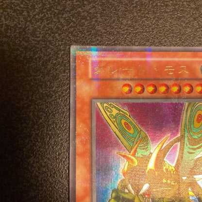 Yu-Gi-Oh Yu-Gi-Oh! Great Moss Parallel Bonus Skyline Relief (With Damage) — Japanese