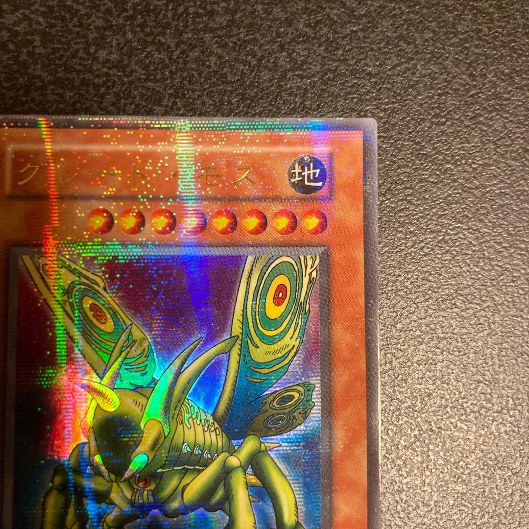 Yu-Gi-Oh Yu-Gi-Oh! Great Moss Parallel Bonus Skyline Relief (With Damage) — Japanese