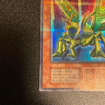 Yu-Gi-Oh Yu-Gi-Oh! Great Moss Parallel Bonus Skyline Relief (With Damage) — Japanese