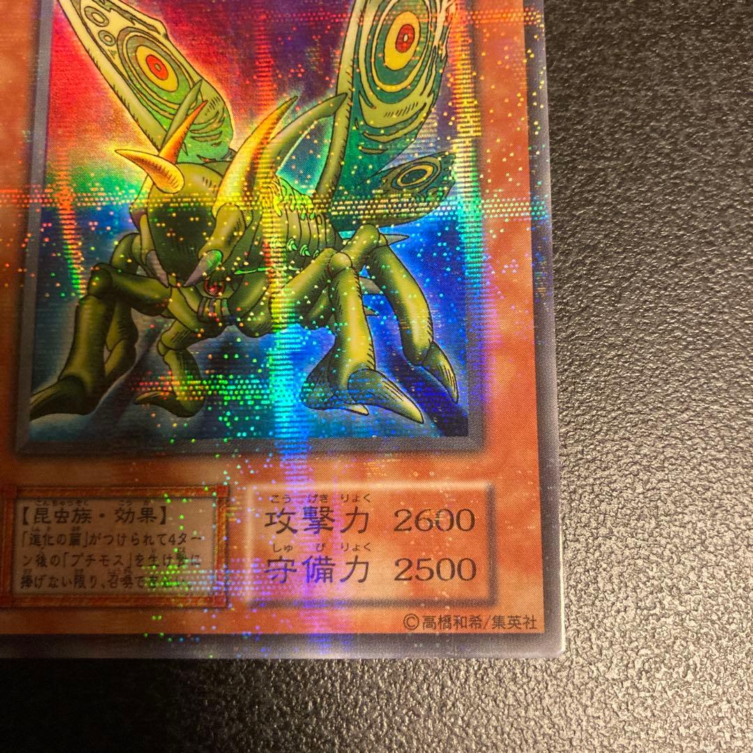Yu-Gi-Oh Yu-Gi-Oh! Great Moss Parallel Bonus Skyline Relief (With Damage) — Japanese