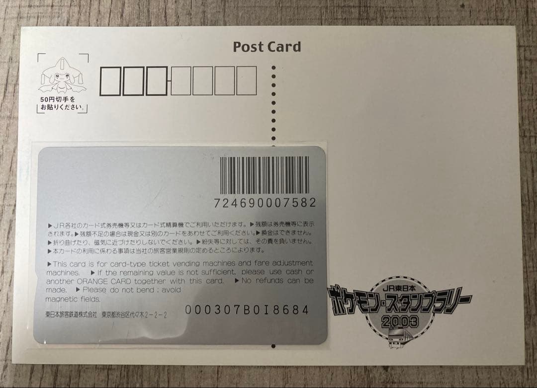 Pokemon Pokémon Stamp Rally 2003 Orange Card Dance Pokémon Secret Base — Japanese