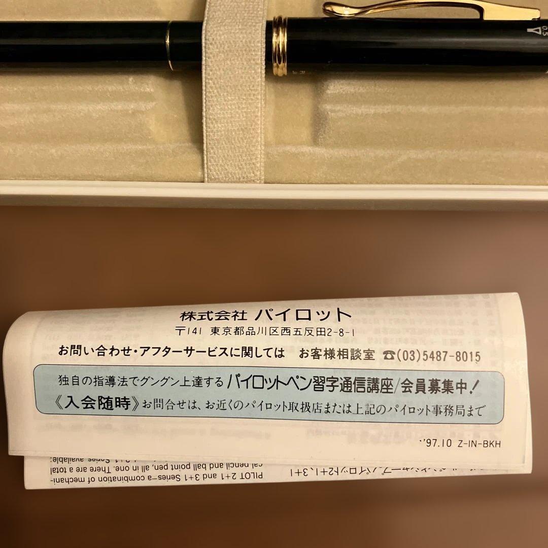 Pilot ballpoint pen and mechanical pencil set with instruction manual on a white background