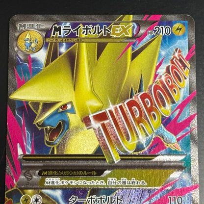 Pokemon Manectric ex — THE BEST OF XY 174/171 — Japanese
