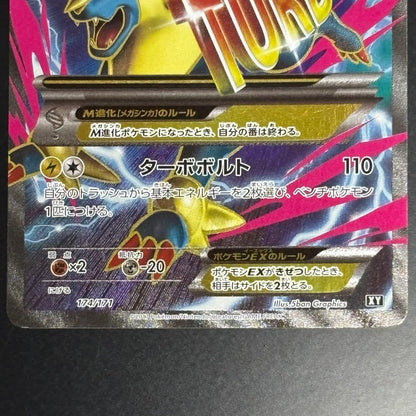 Pokemon Manectric ex — THE BEST OF XY 174/171 — Japanese