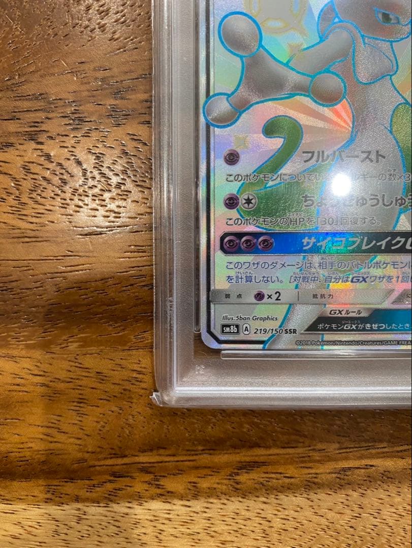 PSA 10 Pokemon Mewtwo GX — 219/150 — Japanese