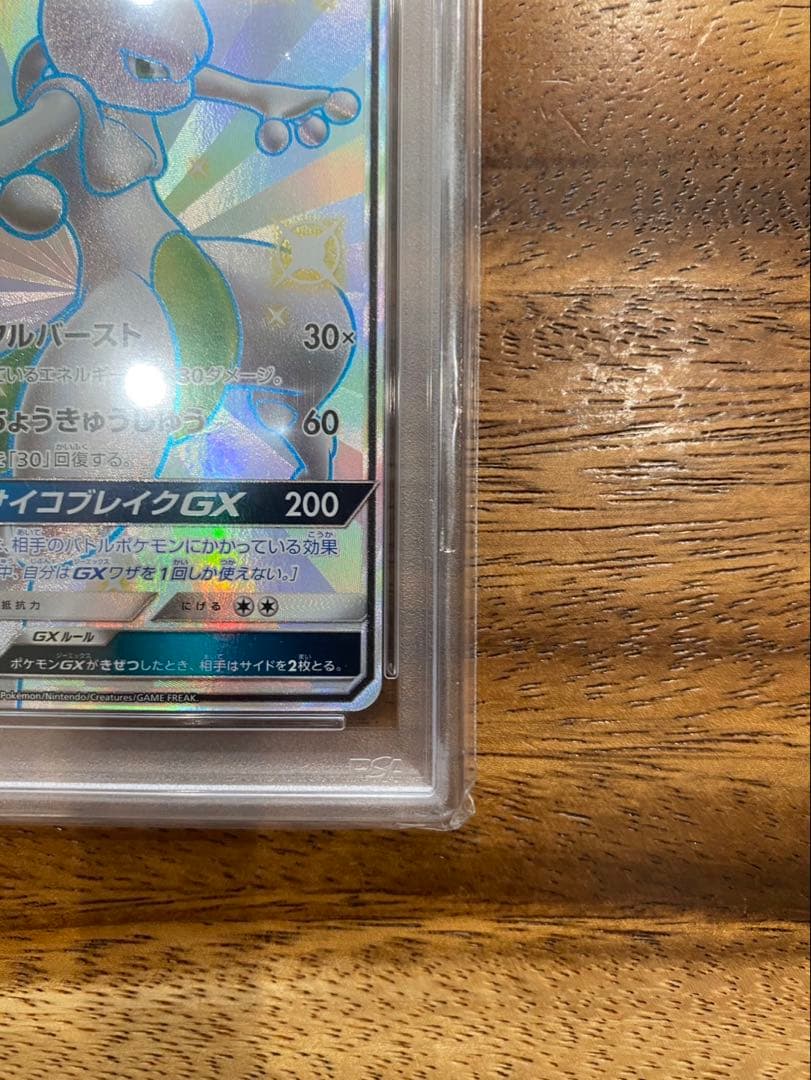PSA 10 Pokemon Mewtwo GX — 219/150 — Japanese