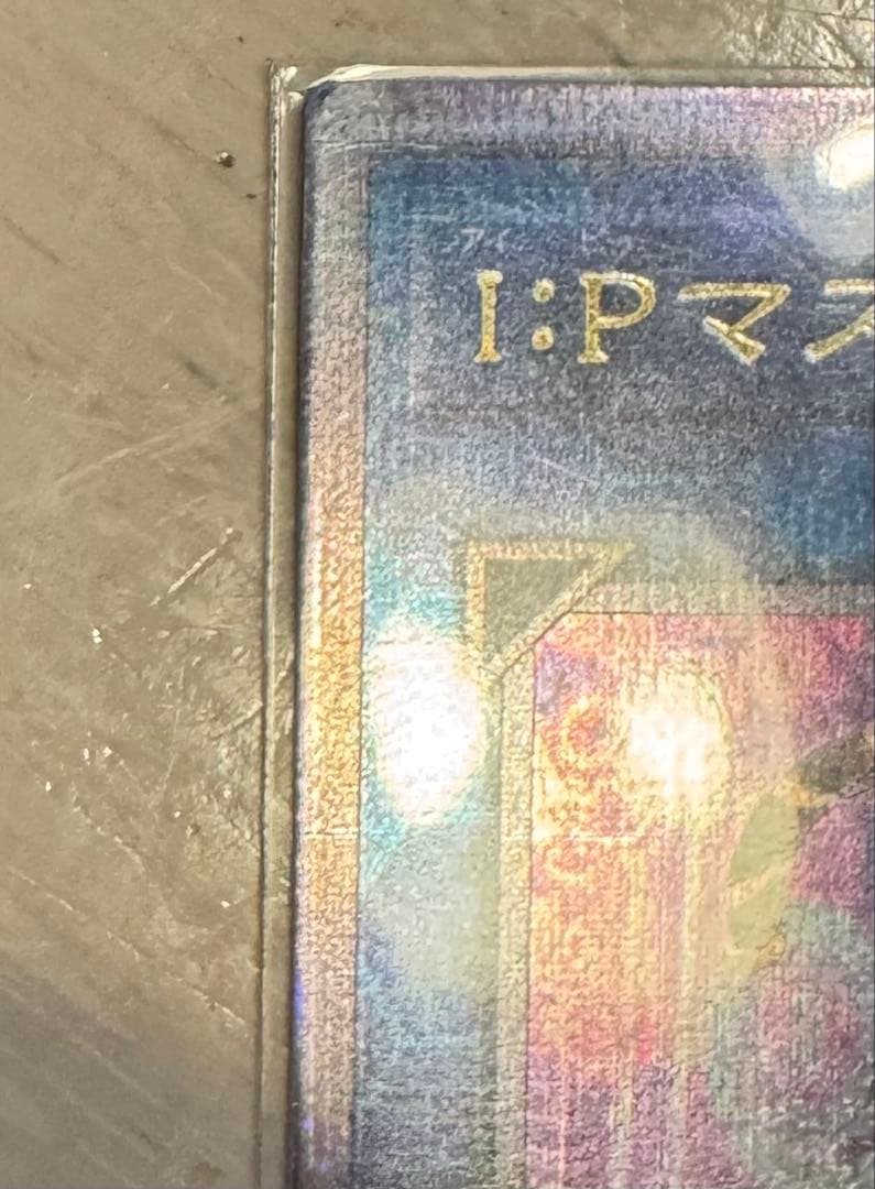 Yu-Gi-Oh I:P Maskarena 25th Shik QCAC Different Artwork — Japanese