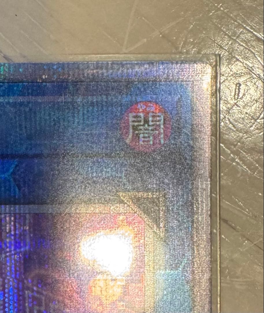 Yu-Gi-Oh I:P Maskarena 25th Shik QCAC Different Artwork — Japanese