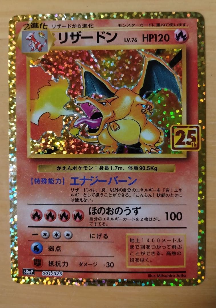 Pokemon Blastoise — Japanese