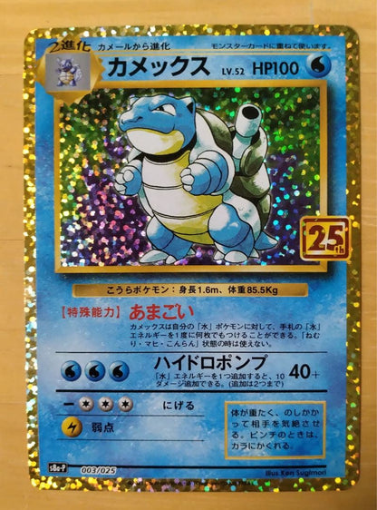 Pokemon Blastoise — Japanese