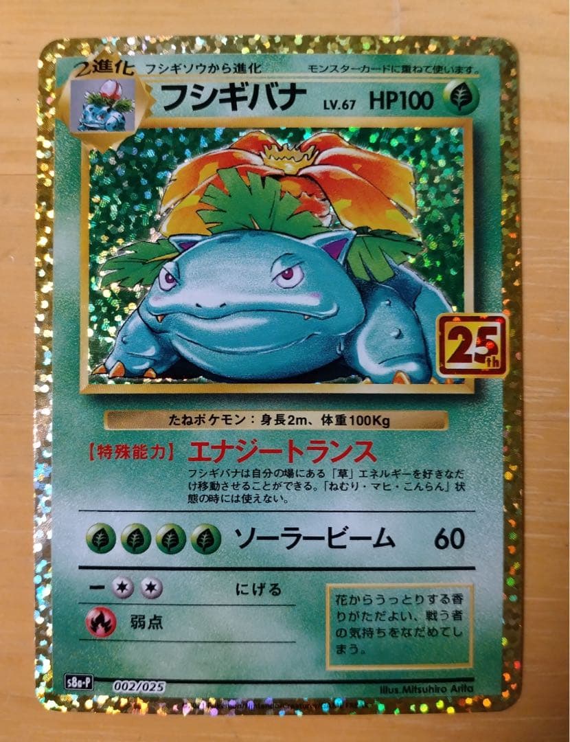 Pokemon Blastoise — Japanese