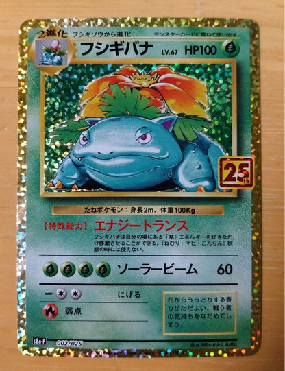 Pokemon Blastoise — Japanese