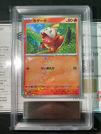 ARS 10 Pokemon Fuecoco — 030/190 — Japanese