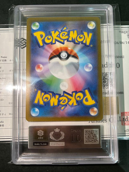 ARS 10 Pokemon Fuecoco — 030/190 — Japanese