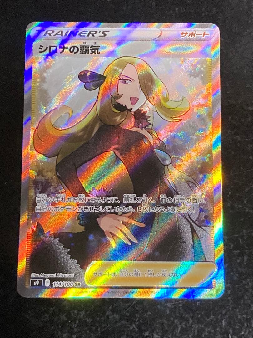 Pokemon Sinoh's Spirit of Victory, Camille's Sparkle, Lurina, Pokémon Play — Japanese