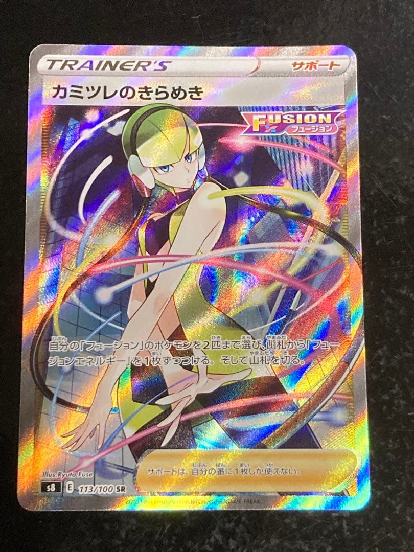Pokemon Sinoh's Spirit of Victory, Camille's Sparkle, Lurina, Pokémon Play — Japanese