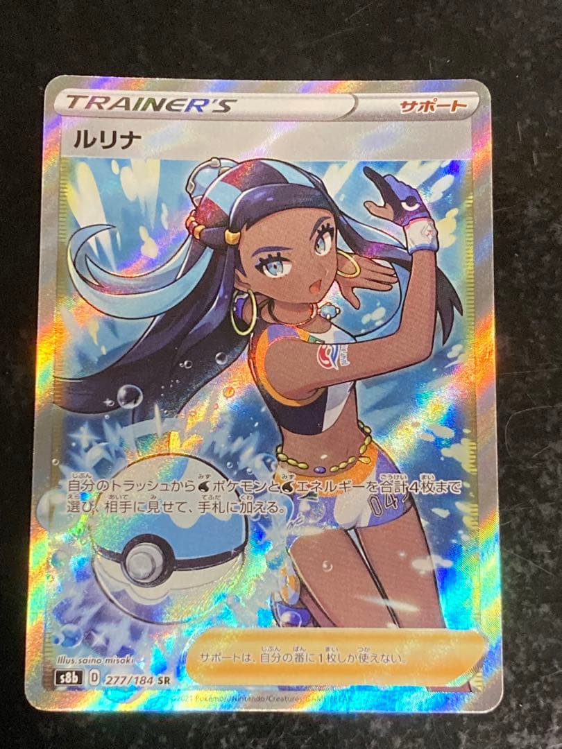Pokemon Sinoh's Spirit of Victory, Camille's Sparkle, Lurina, Pokémon Play — Japanese