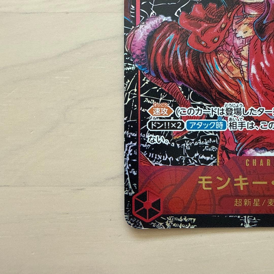 One Piece Monkey D. Luffy SR — ST01-012 — Japanese