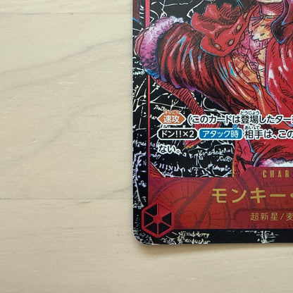 One Piece Monkey D. Luffy SR — ST01-012 — Japanese