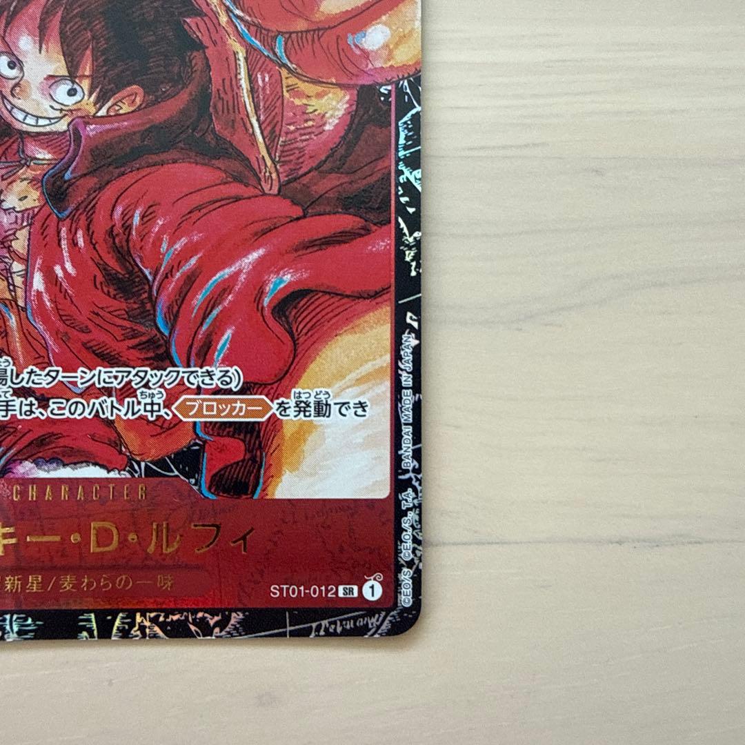 One Piece Monkey D. Luffy SR — ST01-012 — Japanese