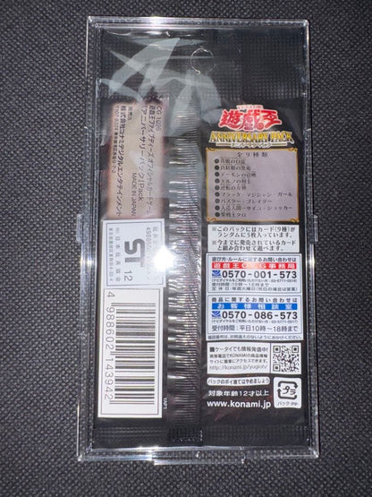 Yu-Gi-Oh Yu-Gi-Oh! Unopened Anniversary Pack Pack — Japanese