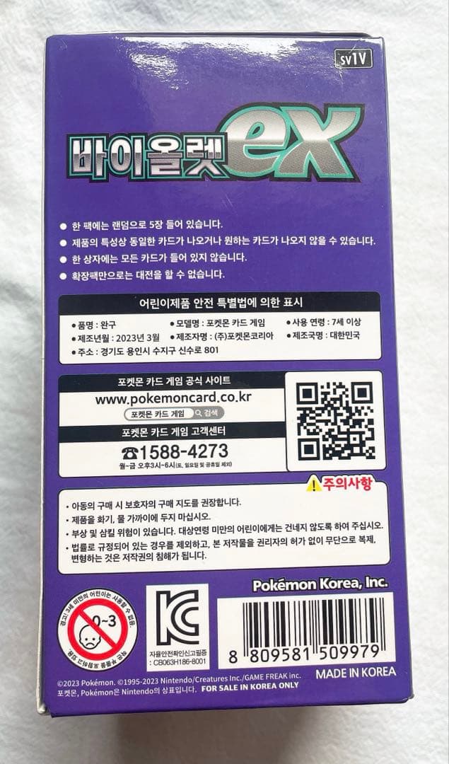 Pokemon New Sealed Pokémon Card Game Violet ex 1box 30 Packs Box — Japanese