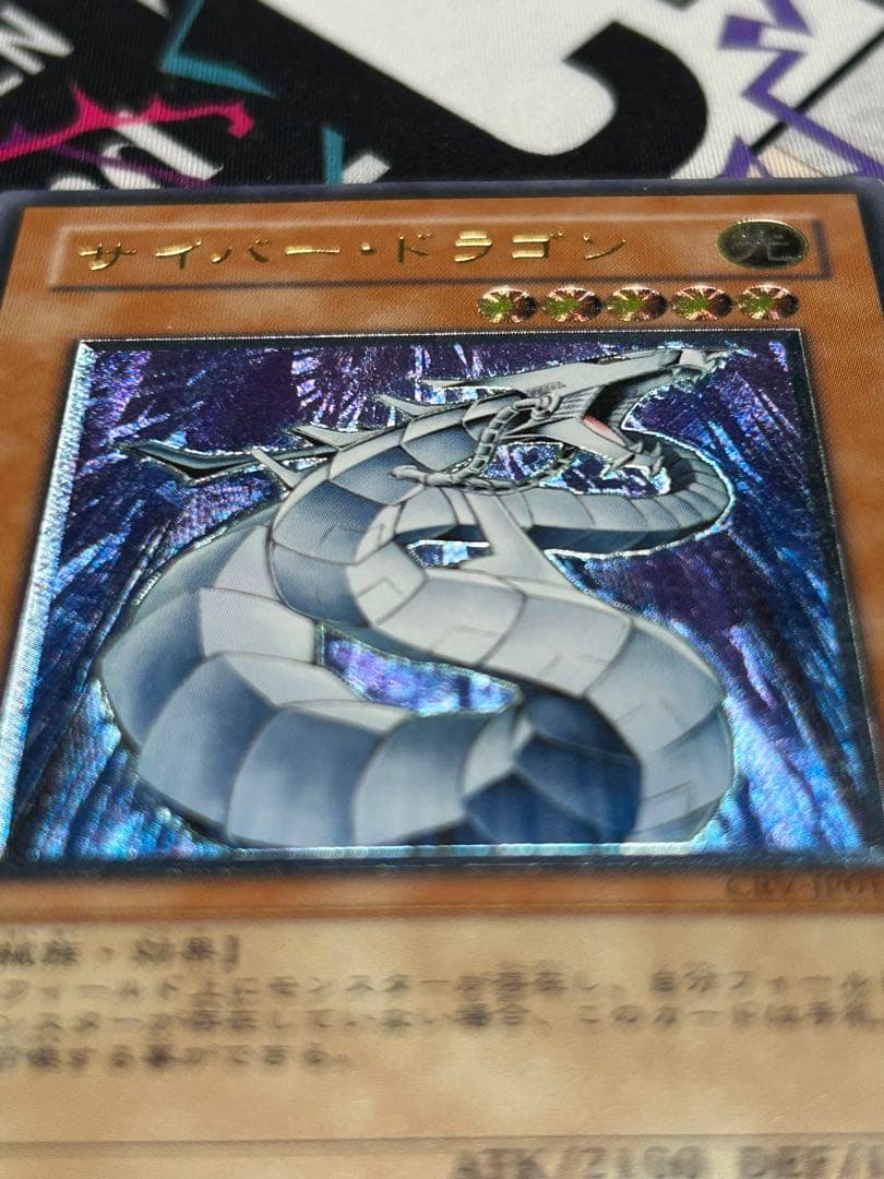 Yu-Gi-Oh Cyber Dragon — CRV-JP015 — Japanese