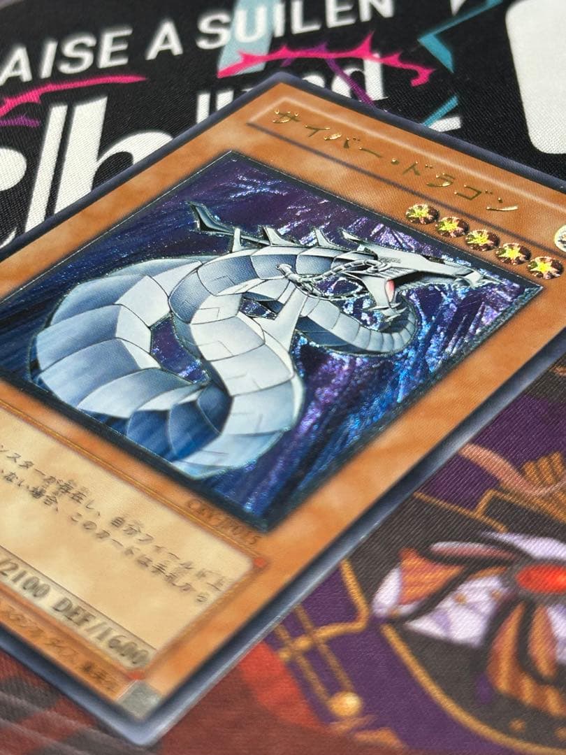 Yu-Gi-Oh Cyber Dragon — CRV-JP015 — Japanese