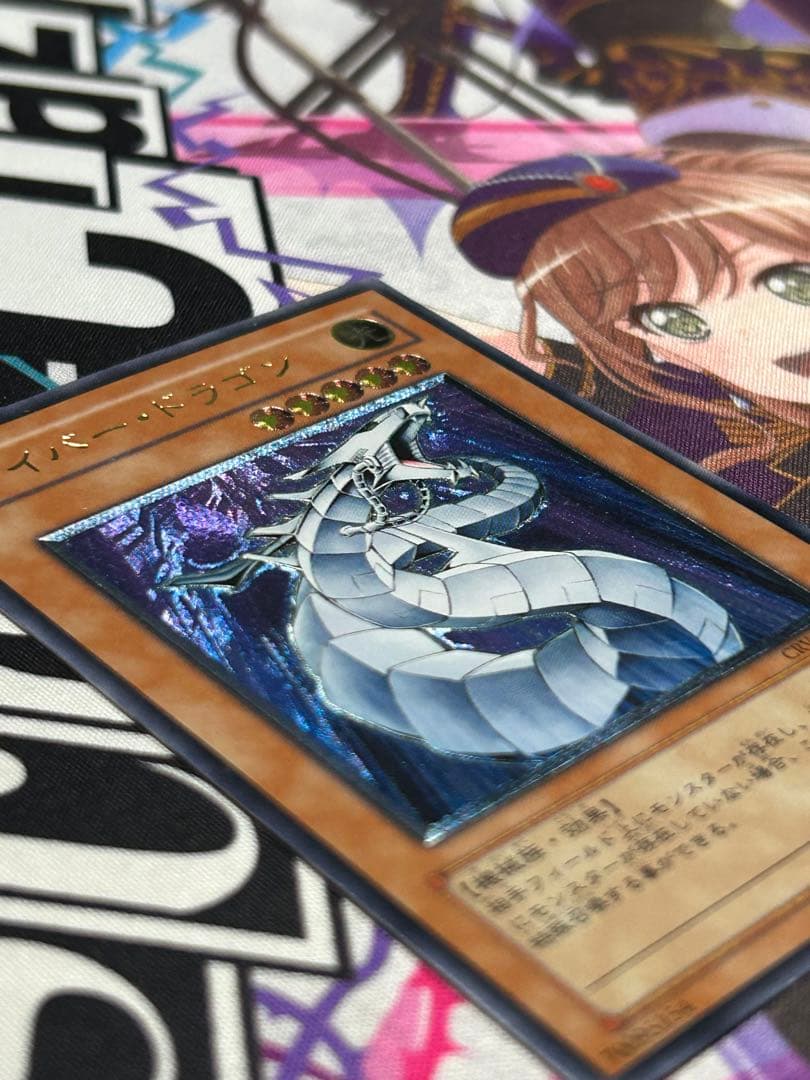 Yu-Gi-Oh Cyber Dragon — CRV-JP015 — Japanese