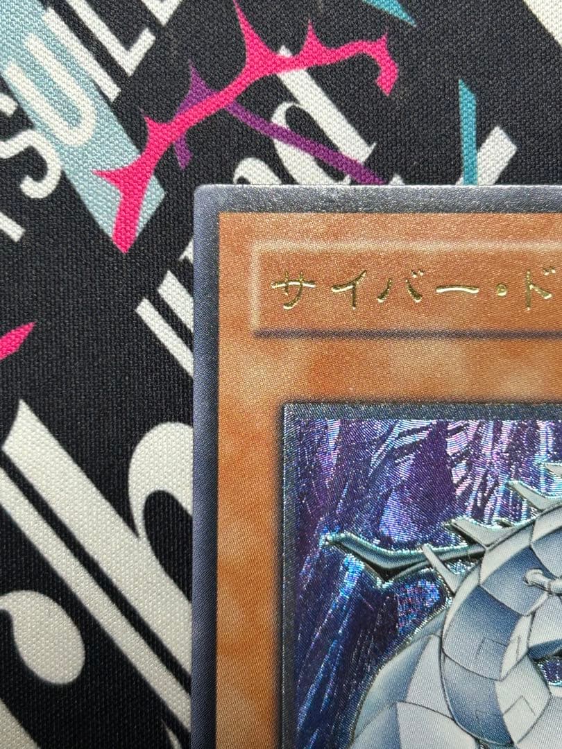 Yu-Gi-Oh Cyber Dragon — CRV-JP015 — Japanese