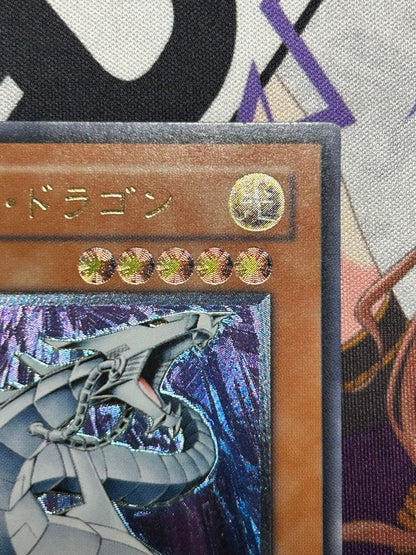 Yu-Gi-Oh Cyber Dragon — CRV-JP015 — Japanese