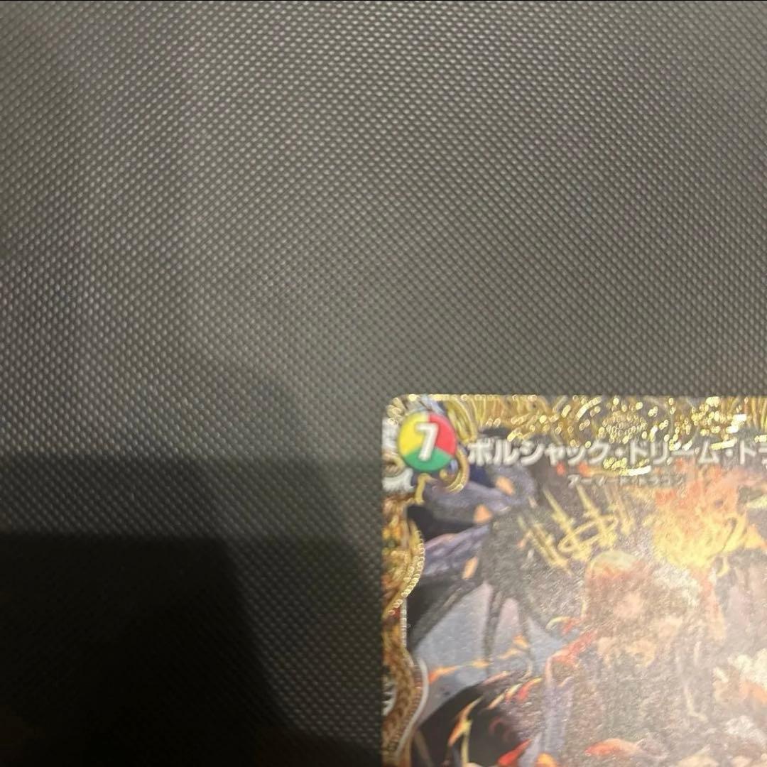 Duel Masters Boltcracker Dream Dragon Gold Treasure — Japanese