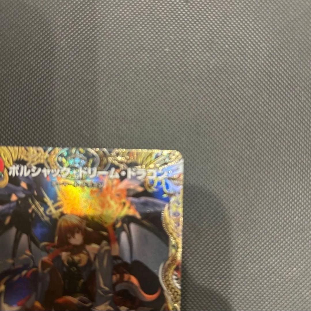 Duel Masters Boltcracker Dream Dragon Gold Treasure — Japanese