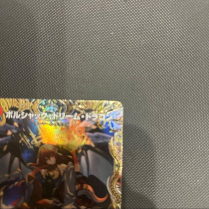 Duel Masters Boltcracker Dream Dragon Gold Treasure — Japanese