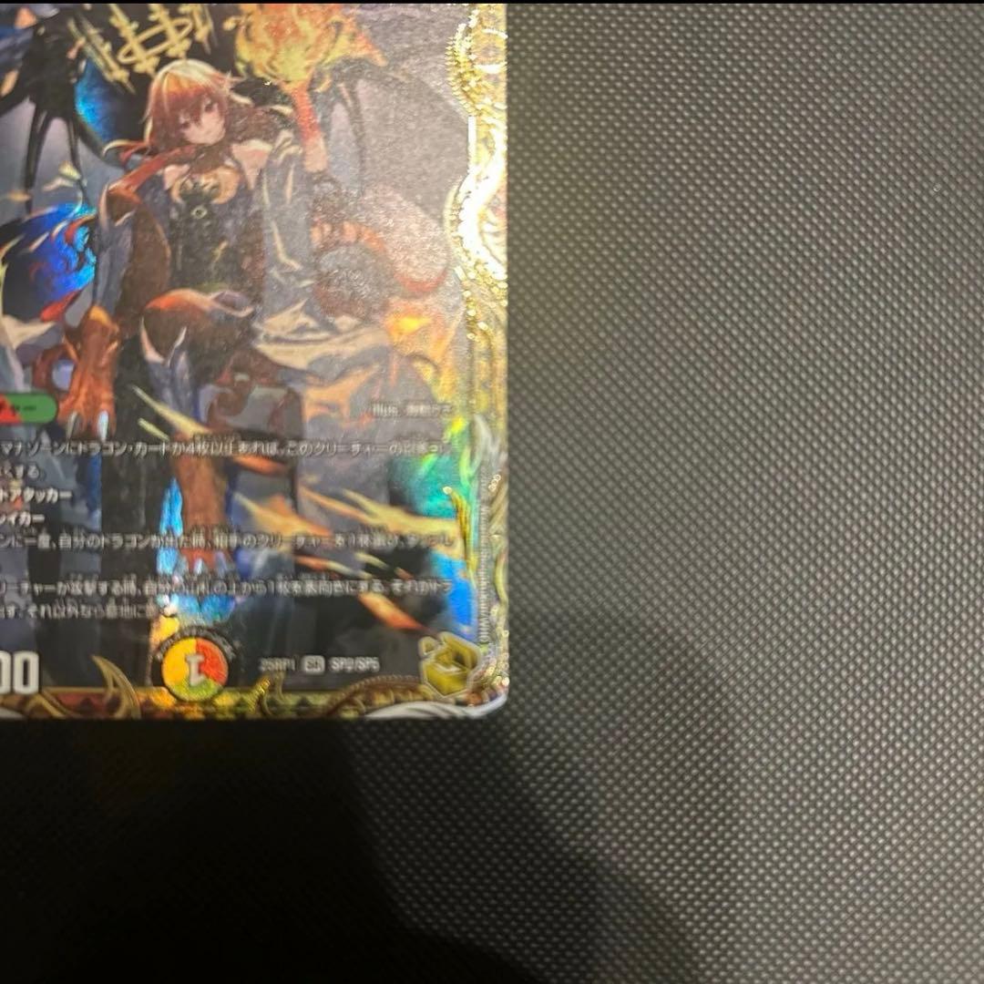 Duel Masters Boltcracker Dream Dragon Gold Treasure — Japanese
