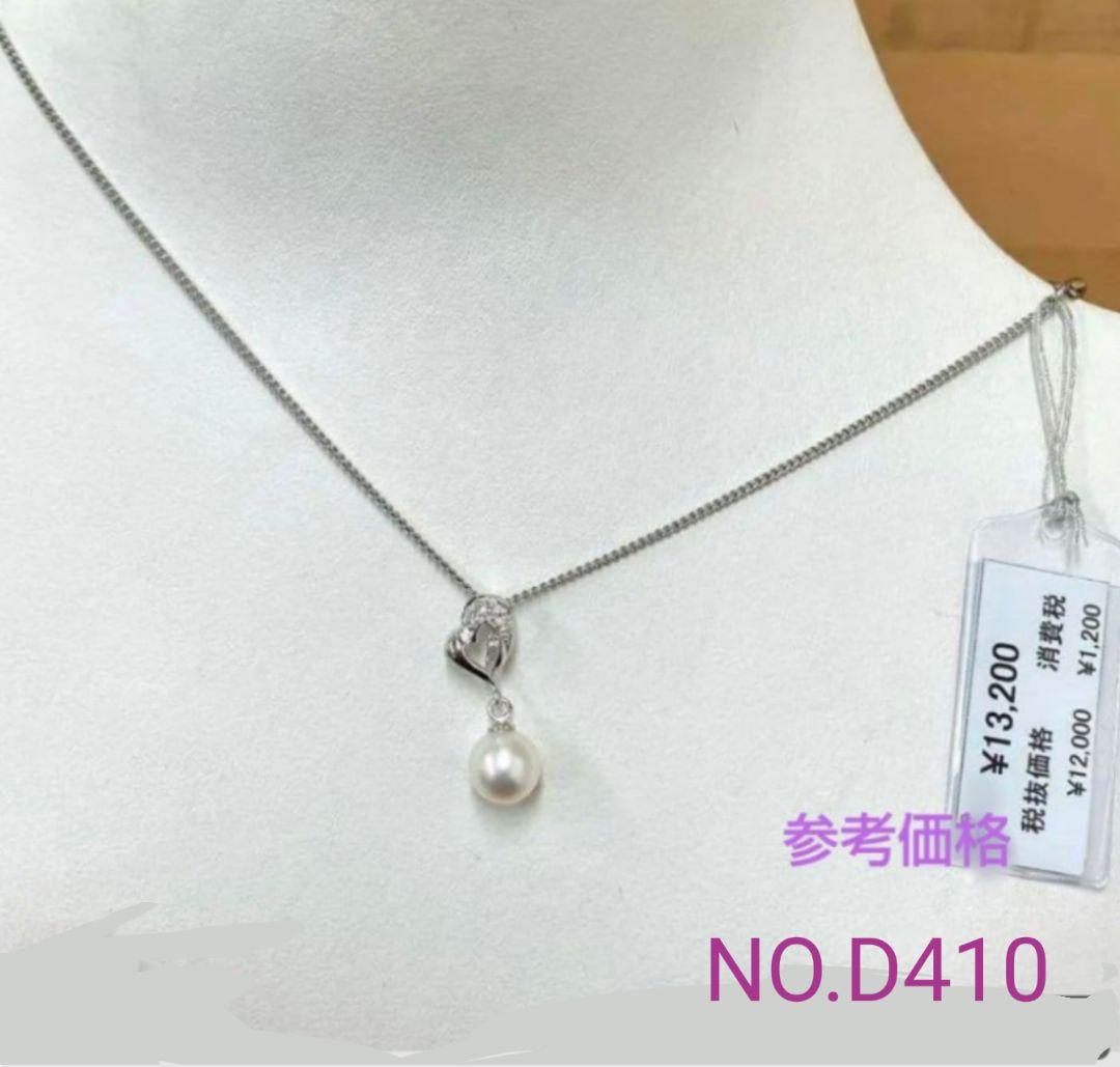 Silver Akoya pearl pendant necklace with 7.52mm pearl on 42cm SV925 rhodium-plated chain